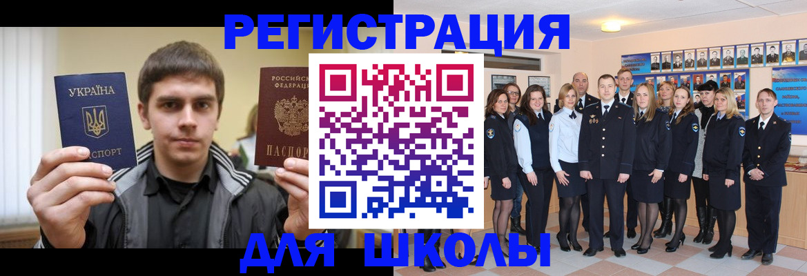 временная регистрация в квартире в Южно-Сухокумске